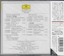 [CD/Polydor]プーランク:クラリネット・ソナタ&フルート・ソナタ他/J.レヴァイン(p)&アンサンブル・ウィーン≒ベルリン 1989.4_画像2