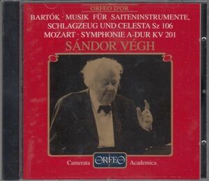 [CD/Orfeo]バルトーク:弦楽器、打楽器とチェレスタのための音楽Sz.106他/S.ヴェーグ&カメラータ・アカデミカ・ザルツブルク 1995.5.31他