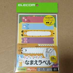 ◇ELECOM なまえラベルアニマルゆるさふぁりラベルシール 28枚(7面×4シート)EDT-MNMA4