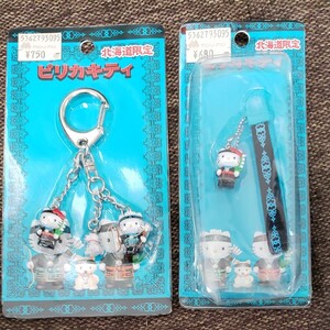キーホルダー、ストラップ