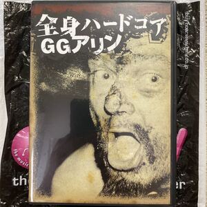 DVD「全身ハードコア GGアリン」