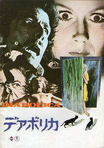 [ der bo licca ] movie pamphlet *A4/ Jeury eto* Mill z,ga yellowtail L *la vi a, Richard * Johnson 