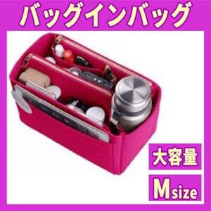 バックインバックM (ピンク)