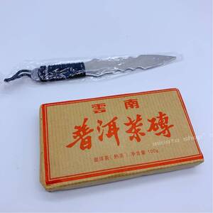 送料無料〜雲南省 プーアル茶磚茶(熟茶) 7年熟成 茶刃付き