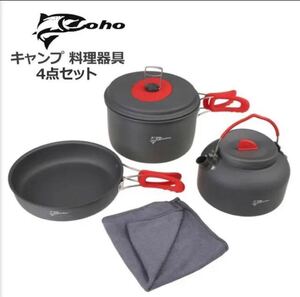 オリンピア Olympia キャンピング クッカー セット coho 調理器具
