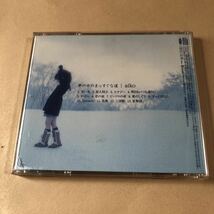 aiko 1CD「夢の中のまっすぐな道」_画像2