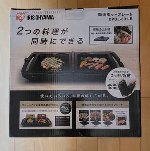 ホットプレート アイリスオーヤマ 両面 おしゃれ ふた付き たこ焼き DPOL-301
