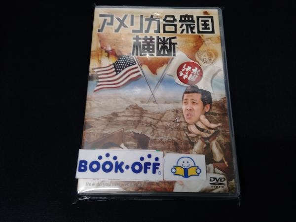 2021新春福袋】 水曜どうでしょうDVD 第15弾 アメリカ合衆国横断 econet.bi