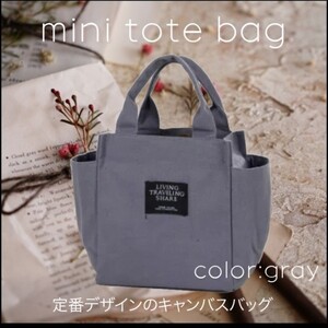 男女兼用 弁当バッグ 帆布バッグ 多収納 ハンドバッグ トートバッグ ミニトートバック サブバッグ ミニトート シンプル 帆布