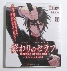 ヤフオク 終わりのセラフ 小説の中古品 新品 未使用品一覧 ヤフオク 終わりのセラフ 小説の中古品 新品 未使用品一覧