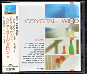 ∇ 全10曲入 演奏もの CD クリスタルウィンド/カンサス ビリージョエル ボズスキャッグス クリストファークロス/ガラス BGM 作品集