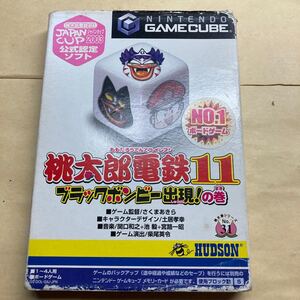 桃太郎電鉄11ブラックボンビー出現の巻 GC