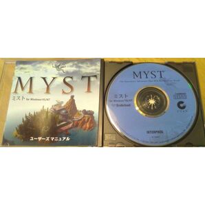 【送料込】 MYST ミスト for Windows95 NT