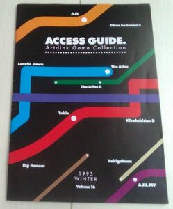 【送料込】　Artdink GAME COLLECTION ACCESS GUIDE カタログ？　詳細不明　1993 WINTER　A列車で行こう　機甲師団　ルナティックドーン