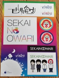 世界の終わり SEKAI NO OWARI ステッカー　未使用