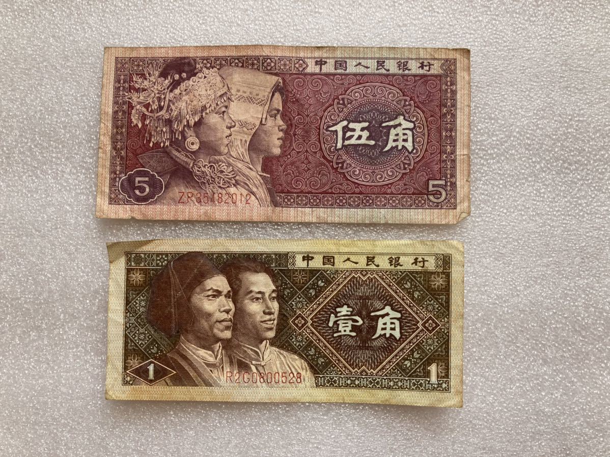 専門店では 中国古銭 旧紙幣 10枚セット C075 - 旧貨幣/金貨/銀貨/記念硬貨 - alrc.asia
