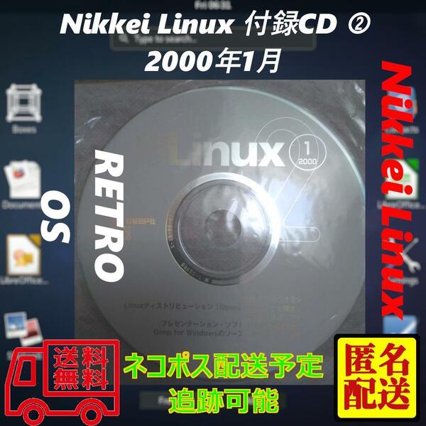 Nikkei Linux 付録CD ③