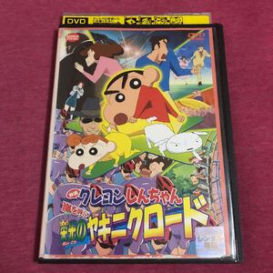 映画クレヨンしんちゃん 嵐を呼ぶ栄光のヤキニクロード レンタル落ちDVD