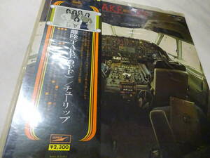 (LP-49)離陸(TAKE OFF) チューリップ レコード 中古 動作未確認