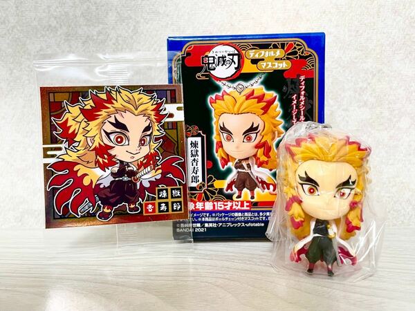 【新品・未使用】鬼滅の刃 煉獄杏寿郎ディフォルメマスコット＆ディフォルメシール(食玩) [バンダイ]