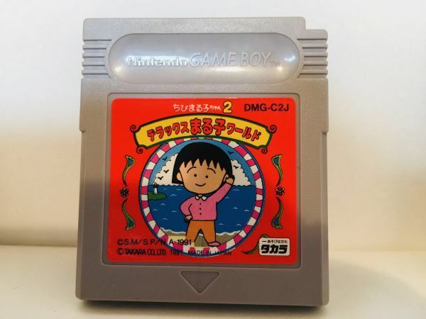 ゲームボーイ　ちびまる子ちゃん２　デラックスまる子ワールド 中古