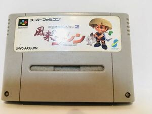 スーパーファミコン　風来のシレン　不思議のダンジョン２ ソフト中古