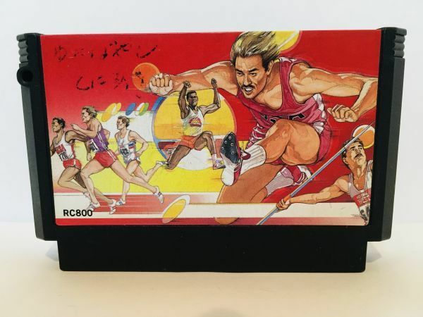 ファミコン　ハイパーオリンピック　ソフト 中古