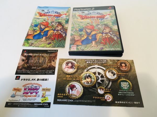 Play station 2 プレーステーション 2 ドラゴンクエストVIII ソフト 箱あり 説明書あり プレステ 中古