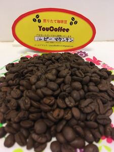 コーヒー豆 ルビー マウンテン 300g YouCoffee 注文後 W 自家焙煎 YouCoffee は新鮮