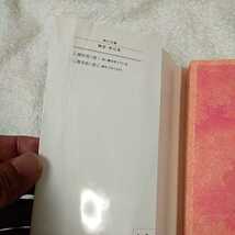 心霊探偵八雲2 魂をつなぐもの (角川文庫) 神永 学 鈴木 康士 訳あり ジャンク 9784043887026_画像7