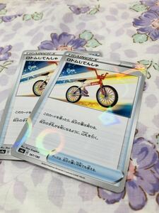 ポケモンカード トレーナーズカードセット グッズ ロトムじてんしゃ キラ