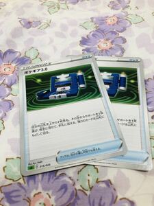 ポケモンカード トレーナーズカードセット グッズ ポケギア3.0