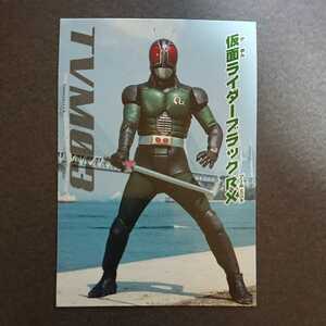 絶版カード「仮面ライダーチップス限定カード 仮面ライダーBLACK RX(「仮面ライダーBLACK RX」より) 」新品　テレビマガジン限定付録