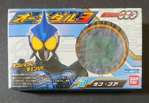  Kamen Rider o-z out of print Shokugan [o- medal 3 octopus * core ] unopened new goods Kamen Rider raw .50 anniversary commemoration exhibition 