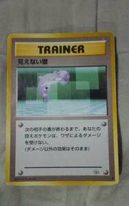 ポケモンカード　旧裏面 トレーナーカード　見えない壁