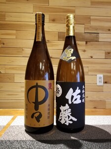 最終値下げ 佐藤 黒 芋 中々 麦 1.8L×2本セット
