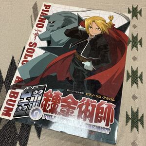 ヤフオク メリッサ ハガレンの中古品 新品 未使用品一覧 ヤフオク メリッサ ハガレンの中古品 新品 未使用品一覧