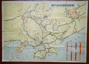 東京近県温泉案内図　1枚　日本旅行協会発行　昭和6年　：関東甲信地区温泉地図・鉄道路線図・泉質 効能・駅からの交通/人力車等運賃案内