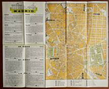 スペイン マドリード地図 観光案内パンフ 1枚　Madrid 　 　　　検索：マドリッド市街地図 マドリー スペイン料理 ワイン 闘牛_画像1