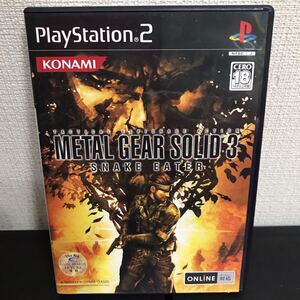 メタルギアソリッド3 リバーシブルジャケット ジャケ違い PS2