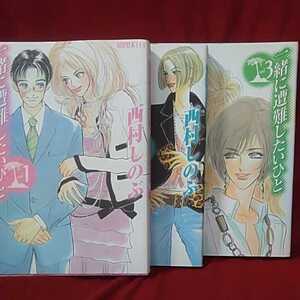 ヤフオク 西村しのぶ 一緒に遭難したいひとの中古品 新品 未使用品一覧 ヤフオク 西村しのぶ 一緒に遭難したいひとの中古品 新品 未使用品一覧
