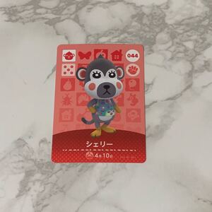どうぶつの森amiiboカード シェリー