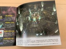 PS非売品ソフト FINAL FANTASY 7 International Perfect Guide advent+pieces:limited 付属品 Playstation プレイステーション SLPM84023_画像9