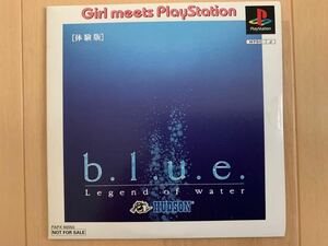 PS体験版ソフト Blue legend of water 海洋アドベンチャー プレイステーション ハドソン 未開封 非売品 送料込み SONY ブルー PAPX90050