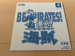 PS体験版ソフト 進め！海賊 BE PIRATES プレイステーション PlayStation DEMO DISC ARTDiNK アートディンク SLPM80367 非売品 送料込み