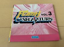 SS体験版ソフト フラッシュセガサターン vol.3 FLASH SEGA SATURN 非売品 送料込み DEMO DISC 体験版＋映像集 PANZER DRAGOON_画像1