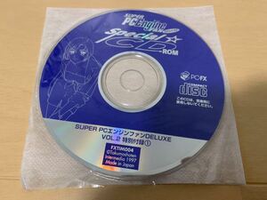 PCE体験版ソフト SUPER PCエンジンファン DELUXE vol.2 特別付録① special CD-ROM 97年版 PC-FX DEMO DISC 非売品 送料込み