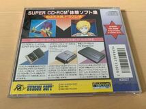 PCE体験版ソフト PCエンジン SUPER CD-ROM2 天外魔境Ⅱ & ドラゴンスレイヤー英雄伝説 Hudson FALCOM DEMO SOFT 送料込み ファルコム 軌跡_画像2