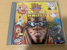 PS2ソフト非売品DVD ボボボーボ・ボーボボ ハジけ祭 特典DVD ハドソン Bobobo-bo Bo-bobo プレイステーション PlayStation Bonus DVD disc_画像1