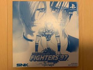 PS体験版ソフト キングオブファイターズ97 プレイステーション SNK THE KING OF FIGHTERS97 PlayStation DEMO DISC